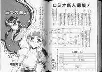 [Anthology] Romeo Vol. 7