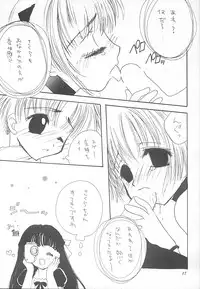 (C58) [Saiya Gakuen (Saiya)] Pink Jelly 2 (Card Captor Sakura)