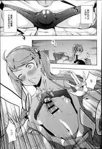 [Kaiduka] Ero Life Ch.1-5