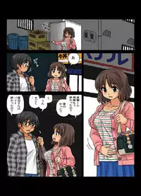 [Kasuga] Kabeshiri Soopu Iunaihihou Vol.1 [Digital]