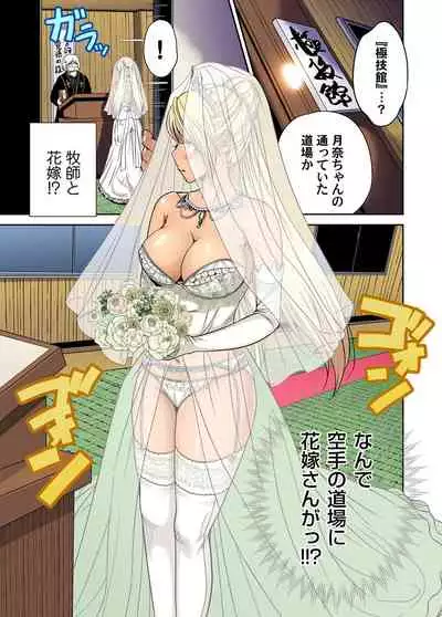 Oretoku Shuugakuryokou ~Otoko wa Jyosou shita Ore dake!! Ch. 37]