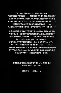 (CCOsaka94) [Pucchu (Echigawa Ryuuka, Murata., Sahara Wataru)] Sakuranbo (Naruto) [Chinese] [黑条汉化]