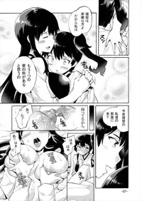 [Jabara Yane (Sakai Nayuta)] Ikkousen -Nirin ni Soeshi wa- (Kantai Collection -KanColle-)