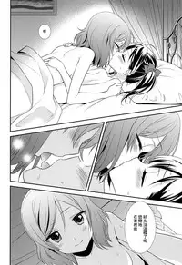 (Bokura no Love Live! 15) [Sweet Pea (Ooshima Tomo)] Bokura no Te ni wa Ai Shika nai. (Love Live!) [Chinese] [CE家族社]