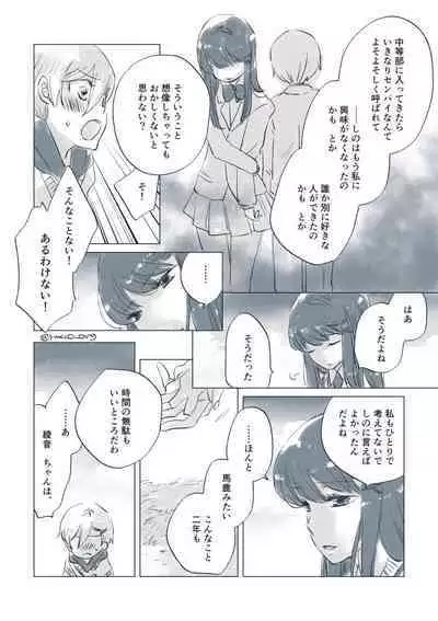 Dear Fateful Turn [Omegaverse] #7: Please, princess, take my hand