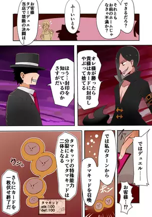 TSF~闇のデュエリスト~