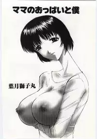 [Anthology] Kinbo Inkan V