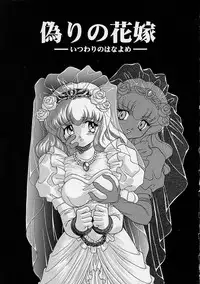 [Mugendai] Chohkyoh Shichauzo!