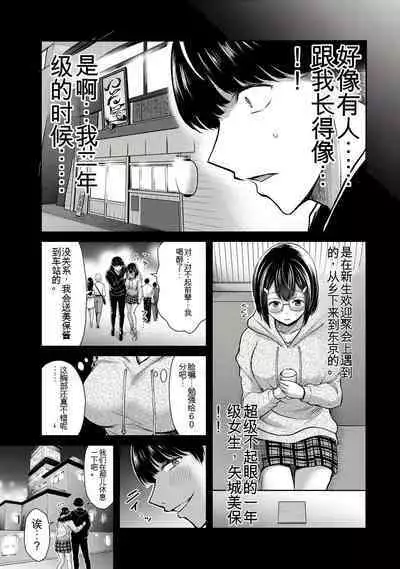[MONMA Tsukasa] Giruti Sakuru vol 01-02 (Ch01-19) Chinese Version《罪恶社团》第01-02卷01-19话，AI机翻汉化