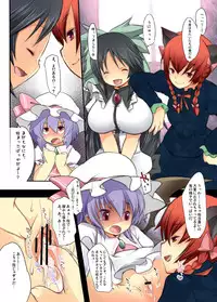 [French Letter (Fujisaki Hikari)] Pedoria! Remilia Soushuuhen (Touhou Project) [Chinese] [古明地·恋个人汉化] [Digital]