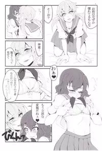 Inazuma Eleven Go Yaoi (Unknown Doujinshi)