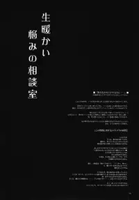 (C78) [Alemateorema (Kobayashi Youkoh)] GARIGARI 25 (Xenogears)