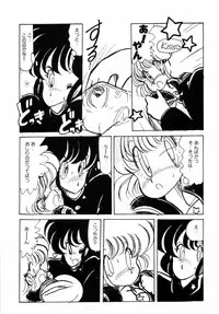 [minami yuuko] nyannyanshimasyo [1986-03-10]