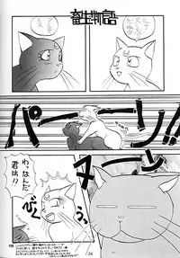 (C43) [LIVELY BOYS (various)] Princess Moon (Bishoujo Senshi Sailor Moon)