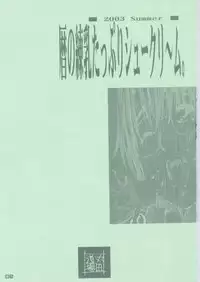 (C64) [MARUTA-DOJO (MARUTA)] Koyomi no Ren-nyu Tappuri Syu-Kuri-mu (Azumanga-Daioh)