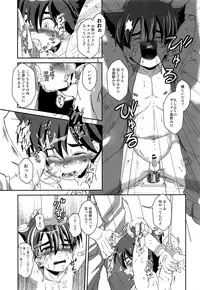 [Theory of HEAVEN (CROW)] Ikuiku! Ikuma-kun! (Black Jack) [2017-08-20]