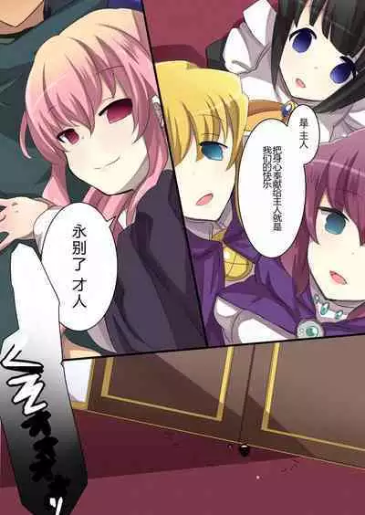 The Familiar of *ero Mind-control Manga