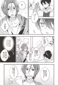 (Renai Endorphin 3) [LAPISLAZULI*** (Aoi Tomomi)] Itoshi no Kare wa (Doujinshi) Insatsujo no Denwaban (Free!)