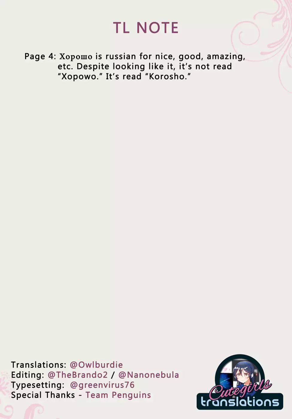 Afurechau… In My Heart