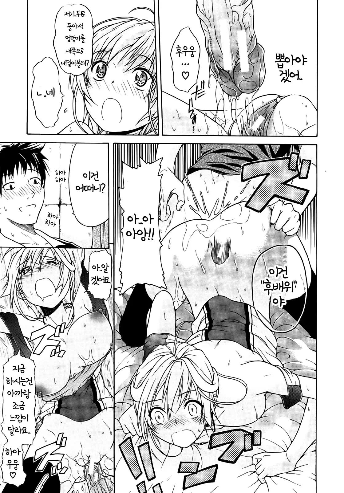 Believe Machine Ch. 1-4 + Gaiden