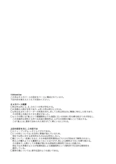 ] Eien o Kimi ni Sasagu