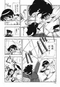 [Dohi Kensuke] Moumoku Ichiko Monogatari