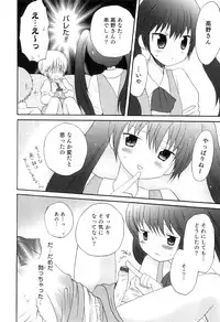 [Anthology] Otokonoko Heaven Vol. 04