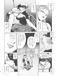 (C55) [Studio Anteros (Katsuragi Maya)] Jubakurei Joou 4 (Bishoujo Senshi Sailor Moon)