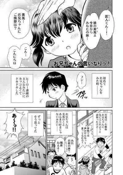 Hatsujou Bishoujo no Midara na Mitsutsubo