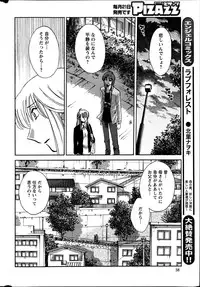 [TsuyaTsuya] Hirugao Ch. 1-2, 4, 14-32
