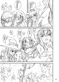 (C81) [Kamemushi (Kaminaru Fuyu)] Shokushu Armor [Chinese]