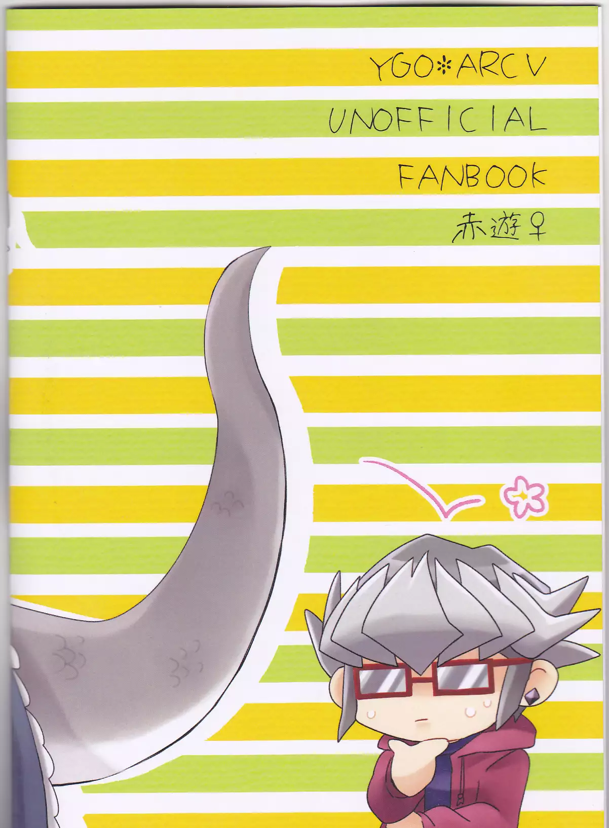 Sen bato 18 kopī hon sanpuru