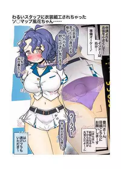 Kimi no Tonari no Warui Yatsu