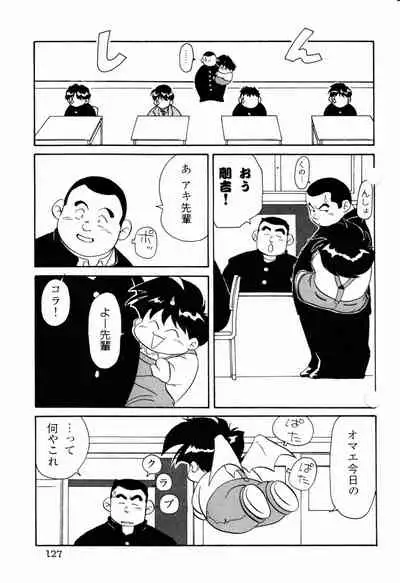 [Ebisubashi Seizou] Makai Tenshon 2