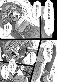 (C64) [SPT (Kakenashi)] Kubiwa Tsuushin Volume 6 (Uchuu no Stellvia)