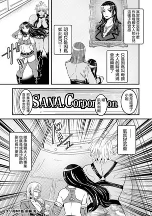 1 wa zenpen 18 pe-zi 【 bosi soukan ・ doku haha yuri 】 yuri haha iN ( yuri boin ) Vol . 1 - Part 1
