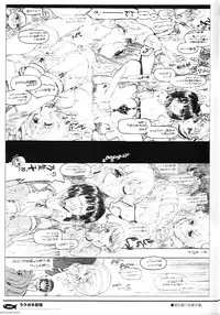 (C65) [Black Shadow, Neko-bus Tei (Sacchie, Shaa)] Rakugaki Gekijou (Maria-sama ga Miteru, Tsukihime)