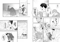 Ookami Shounen to Hamu no Hito | Hamu and the Boy Who Cried Wolf