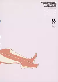 (COMIC1☆13) [Yami ni Ugomeku (Dokurosan)] Tachibana Arisu no Saimin Dosukebe Sex Friends with Mifune Miyu to Sasaki Chie (THE IDOLM@STER CINDERELLA GIRLS)