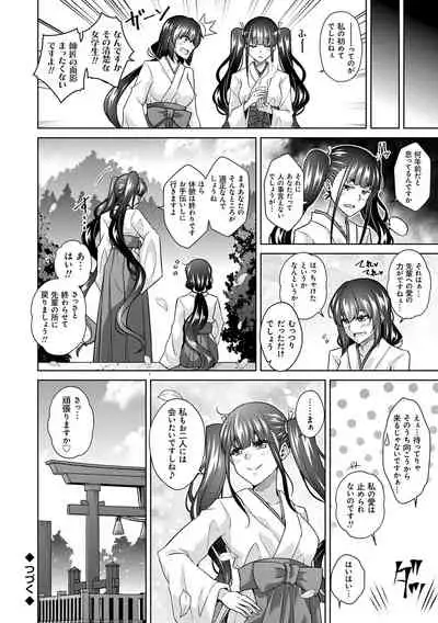 [Nikusoukyuu.] Sei o Kurau Oni no Tsubomi [Digital Tokusouban] - Little devil sucking sperm and souls [Digital]