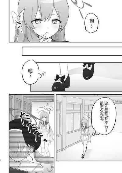 Hoshuujugyou, Shimasennka? | 可以一起、课后补习吗？