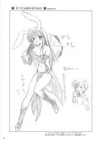 [観月堂] 電撃ラグナ (RO)