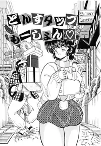 [Shoen Suikou] Oatsuiuchini Meshiagare