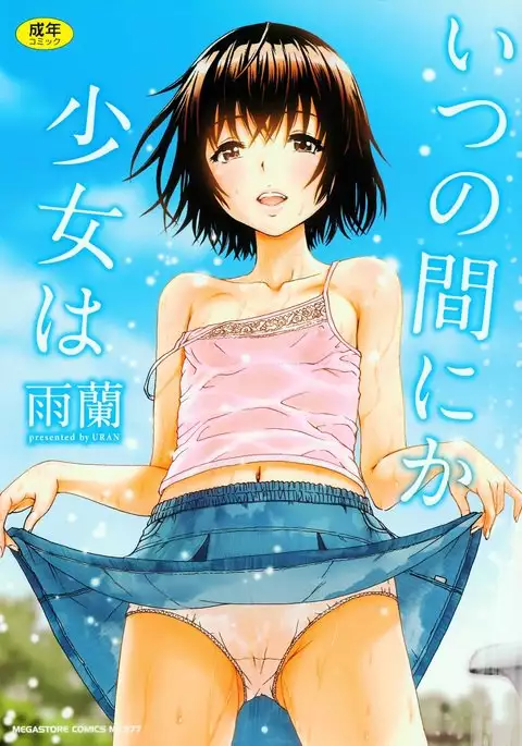 Itsu no Manika Shoujo wa | La chica de la que no estaba consciente Ch. 1-4