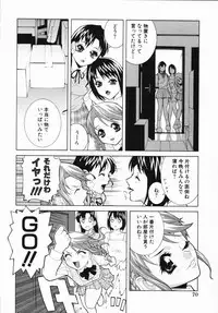 [Shinobu Tanei] Yabu kara Boy meets Girl