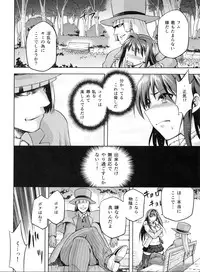 (C84) [Jyouren Kishidan (Wayanajin, Kiasa)] Aoko BLUE3 (Mahou Tsukai no Yoru)