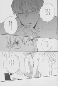 (HARUCC19) [morco (Imura)] Namecha Dame (Kuroko no Basuke)