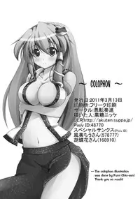 [Akuten Soushin (Kokutou Nikke)] Sanae-san ga Kitanai Ossan ni yatara to Kichiku Ryoujoku Saremakuru Moriya Jinja (Touhou Project) [English] {GjustG} [Digital]