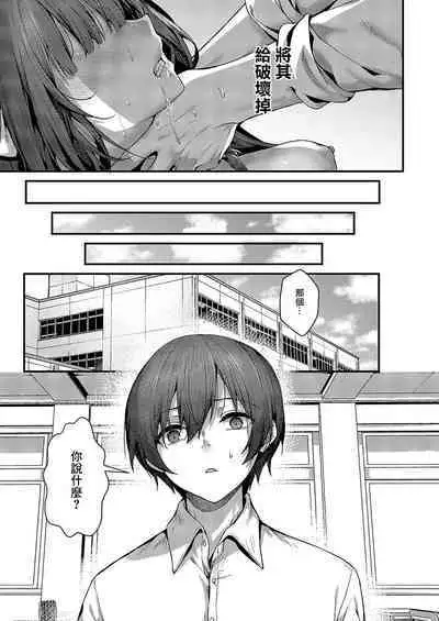 Femme Fatale no Majo