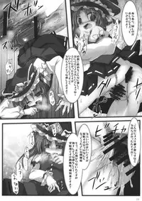 (Chitei no Dokushin Saiban) [Suzunaridou (Izumi Yukiru)] Komeiji Jigokuhen (Touhou Project)